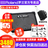 罗兰（Roland）音箱CUBE STREET EX 二代网红户外直播吉他弹唱路演便携音响 EX音箱+拉杆包