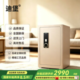 迪堡家用保险柜国家3S认证防盗WIFI远程【首选推荐】办公指纹密码电子保险箱小型实心锁栓 53PH5Z1金色【有内门/支持WIFI远程提醒】