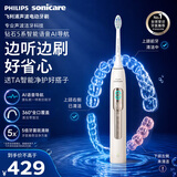 飞利浦（PHILIPS）【教师节礼物】钻石5系智能语音Ai导航电动牙刷  骨传导声学科技 送男士/女友 HX5681/02浅金色