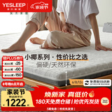 源氏木语小椰卧室床垫天然椰棕环保垫家用棕垫双人薄款硬垫子1.5*2米加硬