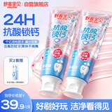 舒客宝贝【爱心消消乐】儿童牙膏彩色心情抗糖防蛀含氟锁钙2-12岁75g*2