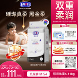 露安适（Lelch）黑金柔夜用纸尿裤M54(6-11kg) 干爽舒适超薄婴儿柔护羽柔 尿不湿