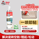 德高瓷砖脱落修补膏 强力粘合剂粘接剂墙地砖空鼓脱落瓷砖背胶 650ML
