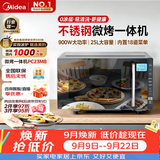 美的（Midea）微碳系列微波炉家用微烤一体机不锈钢内胆一级能效平板25升解冻解热PC23M8