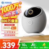 鸿蒙智选海雀800万摄像头监控家用360度无死角带夜视手机远程 家庭室内婴儿安防看护机器可对话可视频雀蛋