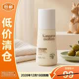 袋鼠妈妈（Kangaroo Mommy）安肌清透乳120g润肤乳夏季清爽护肤乳液平衡水油【临期清仓】
