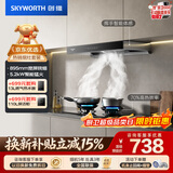 创维（Skyworth）抽吸油烟机灶具套装 欧式顶吸排油烟机燃气灶套餐烟灶家用Y1RS+Z232BS天然气【套装】