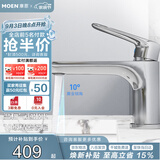 摩恩（MOEN） 面盆水龙头冷热水洗脸盆防溅头卫生间洗手盆单把手10123