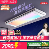 好太太（Hotata）光影电动晾衣架智能隐形超薄阳台离线语音升降晾衣杆T30Pro-ZL