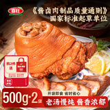 喜旺酱香肘500g*2袋方便即食卤味酱肘子卤香猪肘子下酒菜