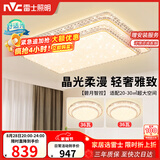 雷士（NVC）吸顶灯客厅灯语音智能现代轻奢新中式led照明灯具白金碧月包安装
