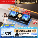 万和【蓝莲花C5L90S】5.2kW天然气猛火65%热效率烟灶联动嵌入式家用煤气双炉具燃气灶