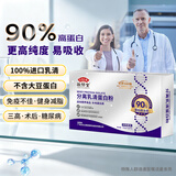 敬修堂分离乳清蛋白粉 美国进口乳清术后恢复特膳粉 蛋白质粉中秋礼品