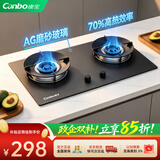 康宝煤气灶双灶5KW大火力一级能效70%高热效率AG磨砂玻璃面板可拆卸炉头家用液化气燃气灶具QI22H