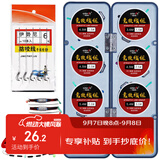 臻佑（Grsaed）8轴线组套装台钓鱼线主线子线钩成品渔线主线盒鱼钩绑好鱼线配件