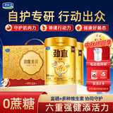 君乐宝劲宜金装中老年人奶粉成人营养无糖精高钙高蛋白700g*2中秋 礼盒