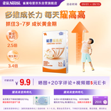 雀巢（Nestle）【能恩4升级款】能恩耀高高儿童配方奶粉3-7岁适用100g*1盒A2蛋白