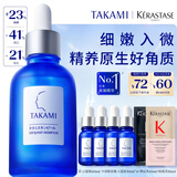 TAKAMI小蓝瓶精华液60ml角质修护祛痘祛闭口敏感肌补水保湿生日礼物