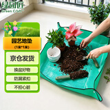 绿园匠 园艺地垫防水防漏土翻换盆装拌换土加厚垫子操作垫种植垫1米*1米