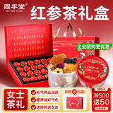 固本堂中秋礼品｜24味红参玫瑰花茶礼盒气血养生茶补气血女性滋补实用