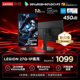 联想（Lenovo）拯救者27英寸 2K240Hz高刷 1msGTG 高色域护眼 升降旋转底座拯救者游戏本配套显示器 27Q-1p高亮版