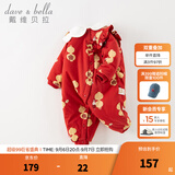 戴维贝拉（DAVE＆BELLA）婴儿夹棉连体衣新生儿外出服加厚女宝宝衣服中国风冬装新年爬服 红色【现货】 66cm （建议身高59-66cm）