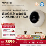 小吉（MINIJ）【年度机皇】内衣洗衣机壁挂1.1kg迷你超薄洗烘一体一级能效V7-XMB Pro