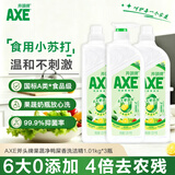 AXE斧头牌果蔬净鸭屎香洗洁精1kg*3瓶 零添加 去农残