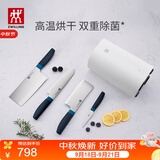 双立人（ZWILLING）刀具套装厨房刀具全套水果刀砍骨刀菜刀家用厨具套装除菌刀架5件套 蓝莓色