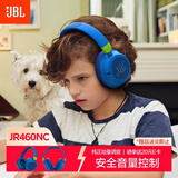 JBLJR460NC头戴式降噪蓝牙儿童耳机 大耳包学生必备沉浸式学习英语网课飞机高铁旅行 开学礼物 湖水蓝