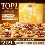 三只松鼠纯坚果礼盒2110g/2125g混发零食礼包松子送礼长辈企业中秋团购