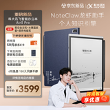 科大讯飞智能办公本Air3【重磅新品】8.2英寸电子书阅读器墨水屏电子笔记本记事本 录音转文字 AI龙虾助手 Air3 Pro（星空金主机+水墨蓝皮套）