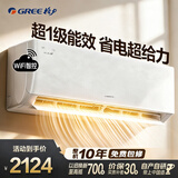 格力（GREE）空调蓝天使1.5匹升级款【外机7㎜ 1.6排铜管】新一级能效挂机省电KFR-35G(35504)FNhAh-B1(WIFI)