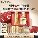兰蔻菁纯眼霜+菁纯水+面霜60ml抗老套装护肤品化妆品礼盒生日礼物