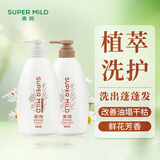 惠润（SUPER MiLD）柔净鲜花芳香洗护套装(洗发露600ml+护发素600ml)