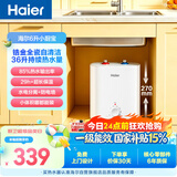 海尔国家补贴6升小厨宝电热水器EC6FA 一级能效京东自营2000W速热大水量家用厨房台下小型储水式热水宝