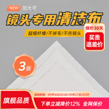 耐司（NiSi）耐司 超细纤维 清洁布 相机镜头布 擦拭布专用清洁单反镜片高级专业光学手机擦镜布 6片装
