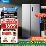 美的571升对开门598家用电冰箱一级双变频节能省电风冷全空间净味大容量囤货 新国标一级|更节能