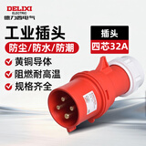 德力西电气（DELIXI ELECTRIC）航空插头插座耦合器连接器 DEP2-024 32A 4芯 415V工业用插头
