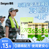 德佑0酒精冰感毛巾3条超大超厚清凉湿巾 冷感提神户外降温湿纸巾便携