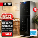 德玛仕（DEMASHI）商用消毒柜大容量立式消毒碗柜家用碗筷酒杯茶杯餐具烘干双门商用食堂饭店星级紫外线碗筷消毒柜 7层380升丨内外不锈钢丨紫外线臭氧+中温一星消毒