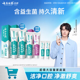 云南白药益生菌系列牙膏套装 清新口气维护口腔环境 冰柠薄荷香共590g