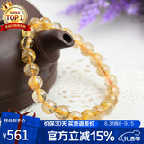 石玥珠宝精品7-8mm天然金发晶手串本命年转运珠手链男女士款 水晶玛瑙