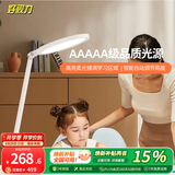 好视力AAAAA级台灯护眼学习儿童学生专用阅读写字近视防控 H8