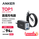ANKER安克65W氮化镓充电器套装type-c快充pd45W 适用苹果17iphone18手机macbook笔记本电脑带数据线 黑