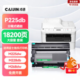 才进适用富士施乐M268dw粉盒套装M228db M225dw打印机DocuPrint M228b硒鼓P225db P225d墨粉盒P268b墨盒M268z
