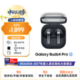 三星 【重磅新品】Samsung Buds4 Pro 增强型自适应主动降噪无线蓝牙耳机/入耳式耳机/翻译耳机 旷宇黑