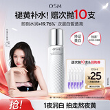 欧诗漫（OSM）珍白因爽肤水100ml美白精华水乳补水保湿化妆品护肤品 生日礼物