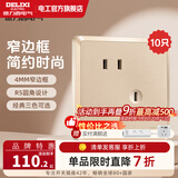 德力西（DELIXI） 开关插座面板窄边框CD813家简 电源插座86型曙光金色 斜五孔10只装