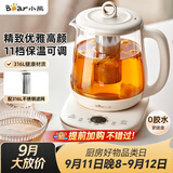 小熊（Bear）养生壶煮茶壶煮茶器 多功能保温一体烧水壶恒温水壶 316L母婴级煮水壶 1.5L YSH-E15M1